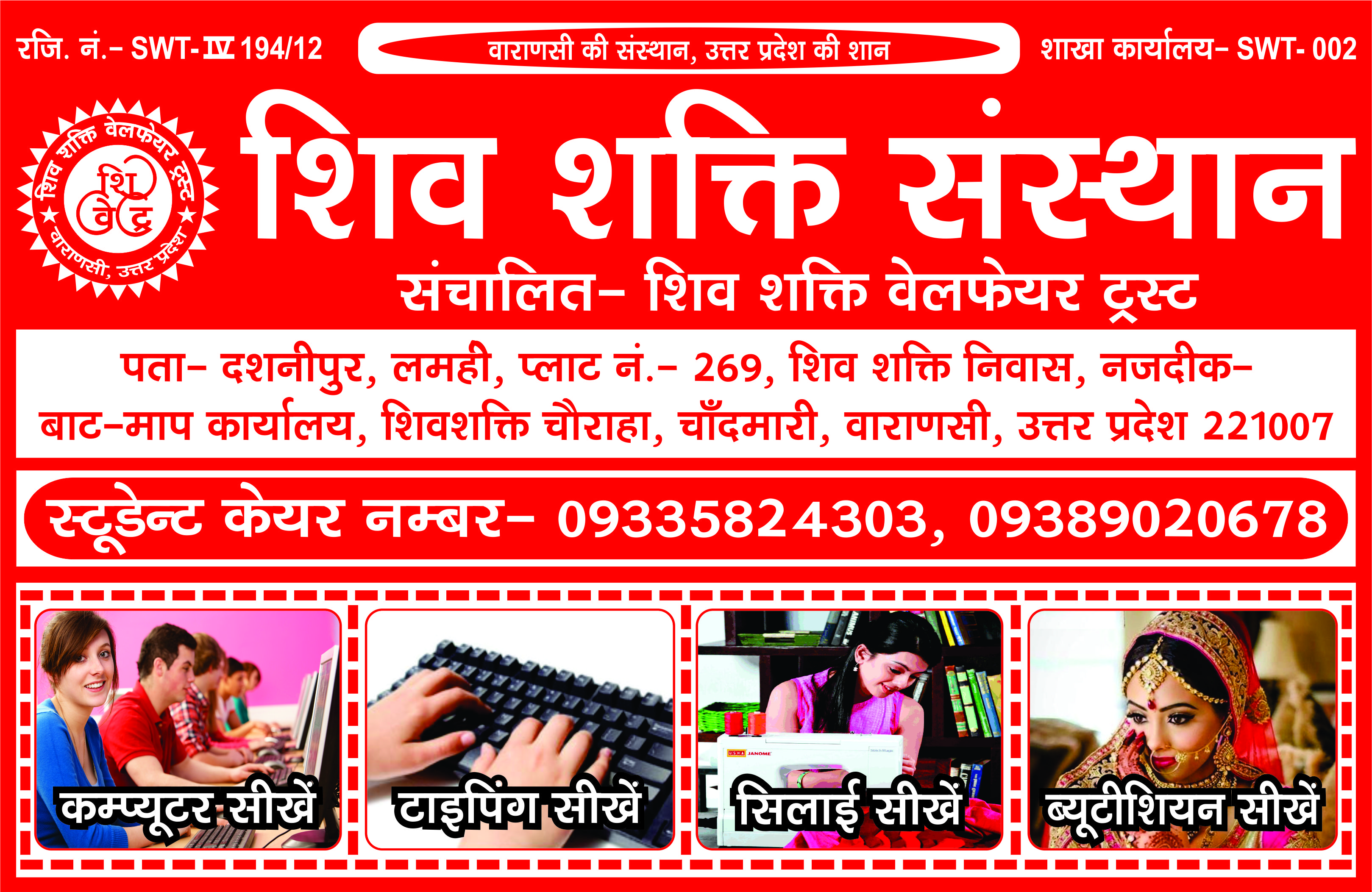 Shiv Shakti Sansthan photo 1